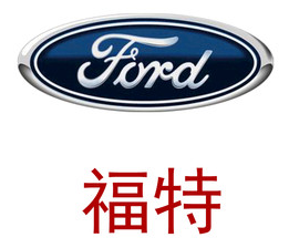 福特汽車(chē)