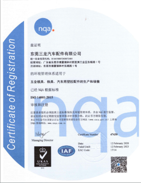ISO 14001:2015    环境管理(lǐ)體(tǐ)系